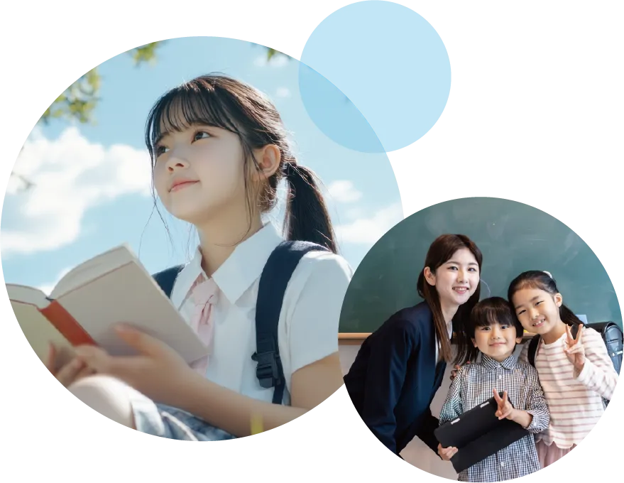 次世代を正しい教育へ導く